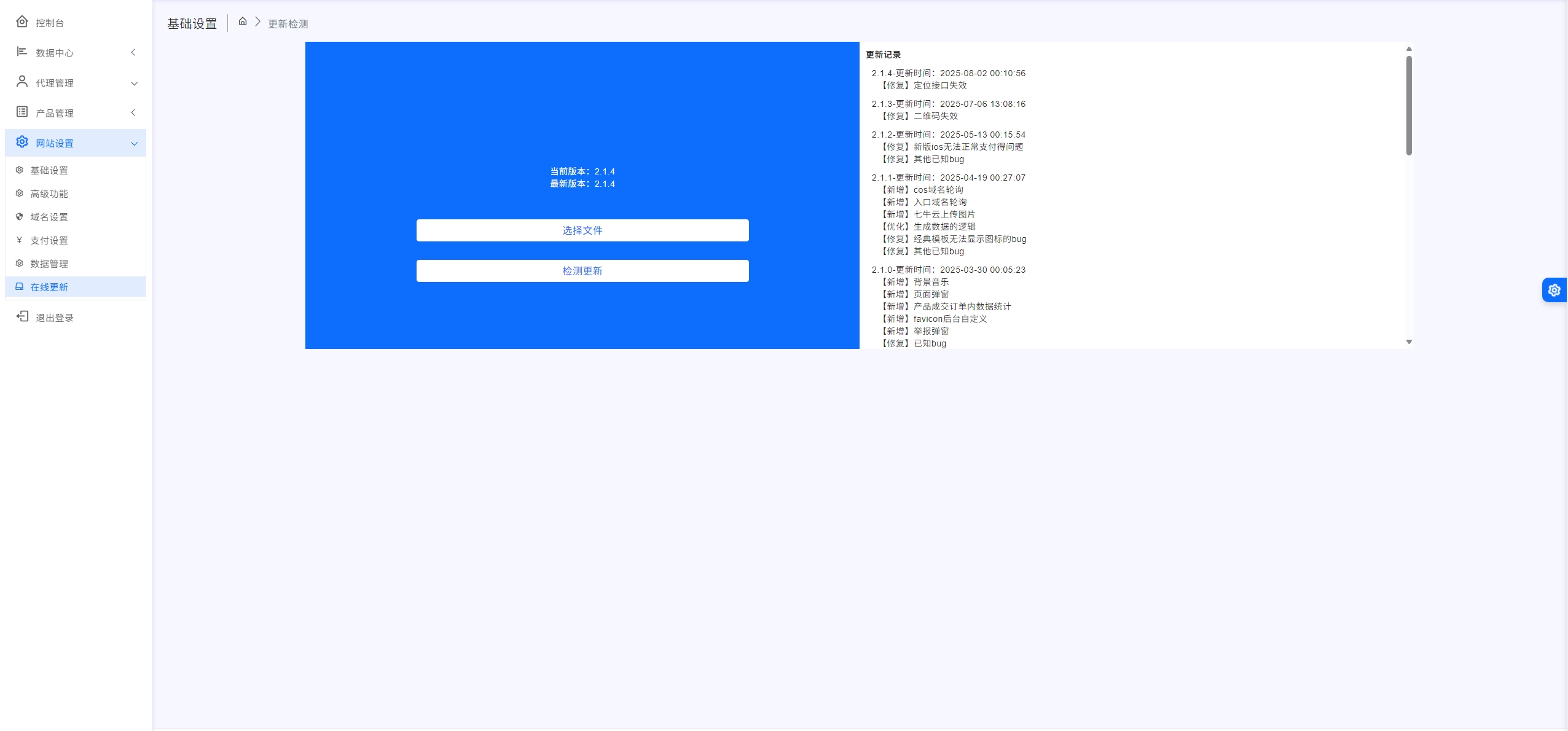 懒猫付费进群系统在线更新页面