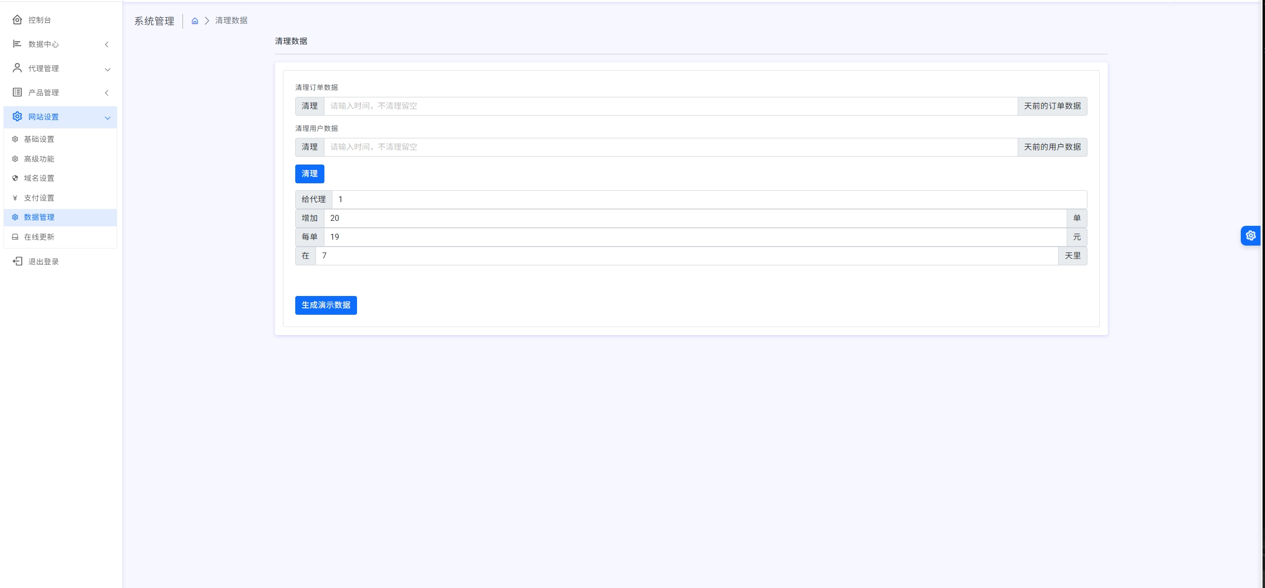 懒猫付费进群系统数据管理