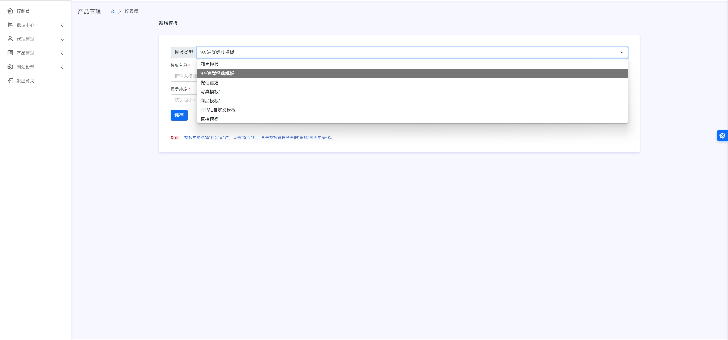 懒猫付费进群系统新增模板页面
